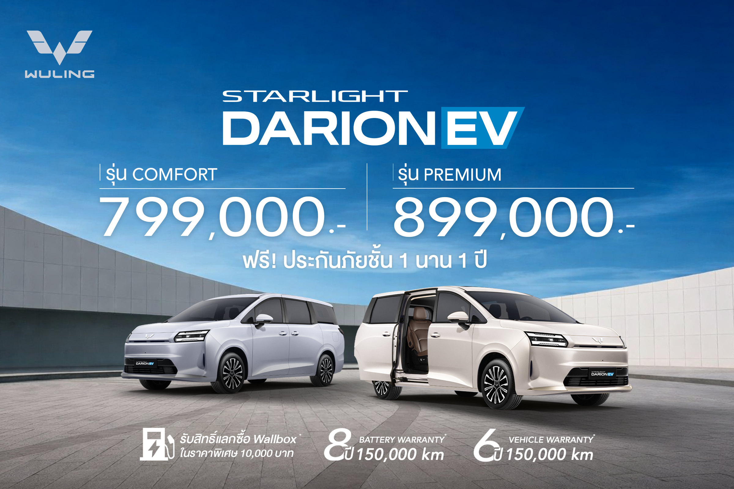 DALION AW 1_0